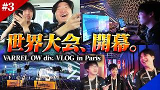 【vsZETA】EWC初戦の裏側に密着！広すぎる会場に驚愕・写真撮影のオフショット【VARREL Vlog】