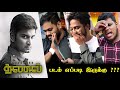 Thanal Public Review Thanal Review Thanal Movie Review Atharvaa Ashwin Kakumanu