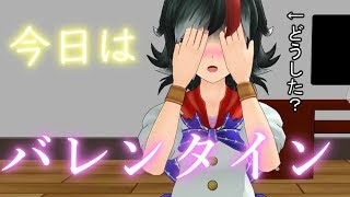 正邪のバレンタインは！？【東方MMD紙芝居茶番劇】日常