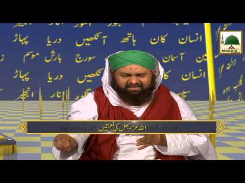 Allah Ki Nematain Ep#12 - Sans Ki Naimat