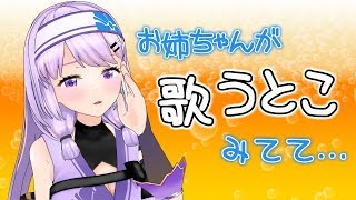 🔴【朝ノ瑠璃】飲んべえのお歌枠【生歌】