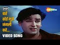 चाहे कोई मुझे जंगली कहे Chahe Koi Mujhe Junglee Junglee 1961 S