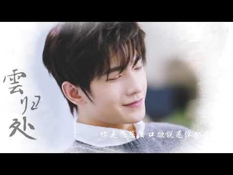 【杨洋】【全职高手】【叶修】云归处    양양/Yangyang/전직고수 예슈 예고편