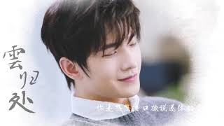 【杨洋】【全职高手】【叶修】云归处    양양/Yangyang/전직고수 예슈