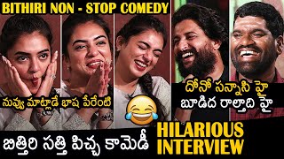 నవ్వులే నవ్వులు 😂😂:Ante Sundaraniki Movie Team HILARIOUS Interview With Bithiri Sathi| Nani |Nazriya