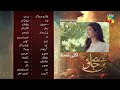 Mere Ban Jao - Ep 18 Teaser ( Azfar Rehman, Kinza Hashmi, Zahid Ahmed ) - 3rd May 2023 - HUM TV