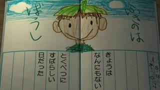 なにもない日も、わすれない日。8月18日【ぼくのなつやすみ３実況】