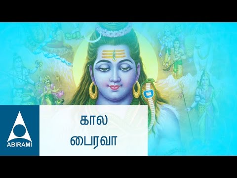 Kaala Bhairava | கால பைரவா | Tamil Devotional Songs | By Maharajan