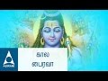Kaala Bhairava கால பைரவா Tamil Devotional Songs By Maharajan Tamil Devotional Songs
