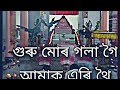 Guru mur gola goi, Assamese harinam,bhokti geet,guru mur gola goi amk Ari thoi full song Assamese,