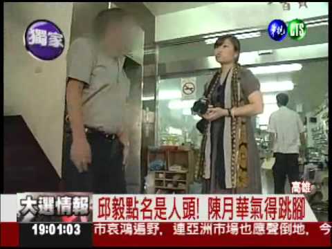 洪恆珠的大嫂! 陳月華疑為人頭