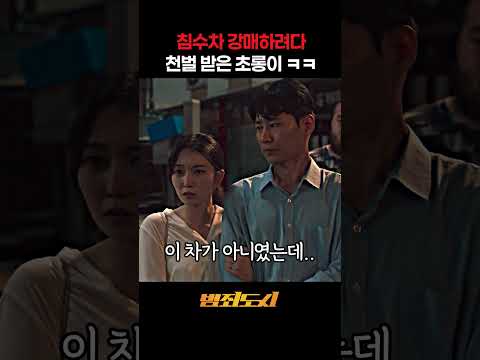 단 돈 3천 원에 차를 팔아버린 초롱이