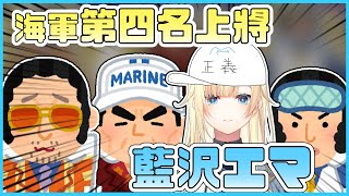 Fw: [Vtub] エマ想要海賊王的海軍帽 就自己畫了一頂