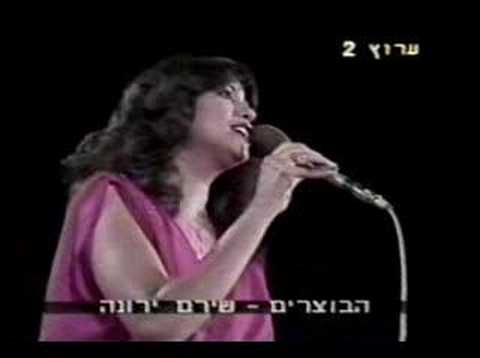 Ofra Haza - Na'ama