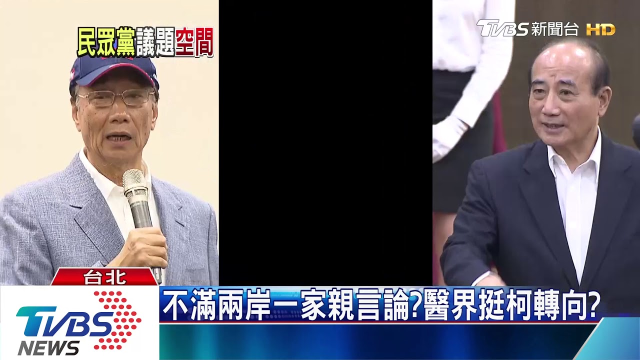 8縣市牙醫師公會挺小英 藍營、柯文哲沒醫界支持?