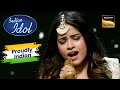 Indian Idol Season 13 Senjuti की Ae Watan Song HR को लगी Spectacular Performance