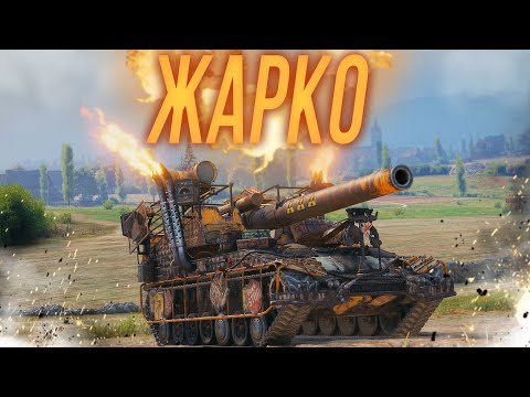 Это было ЖАРКО - Т92HMC