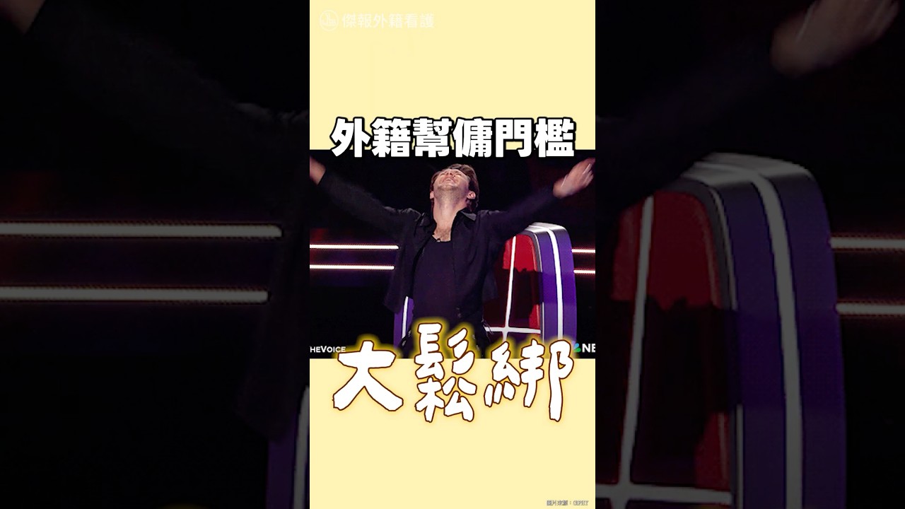 【全台 144 萬戶受惠！請幫傭只要 1 個小孩！】