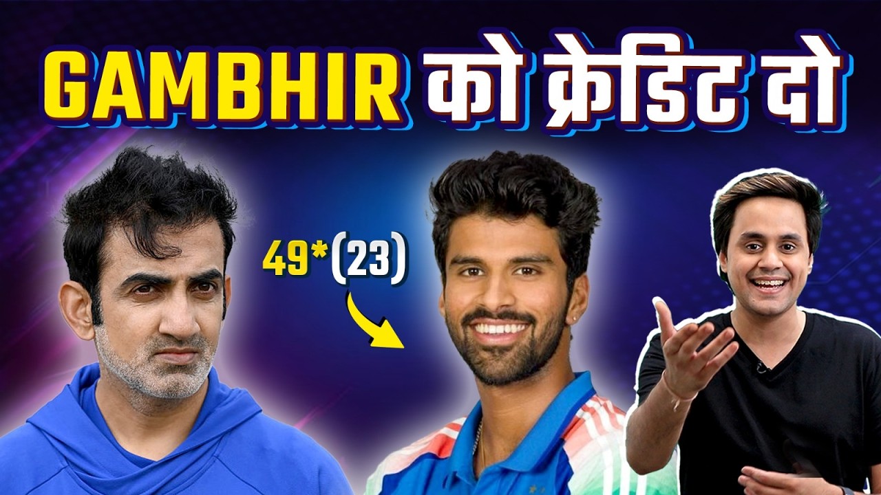 India ने करी Series बराबर | Washington Sundar बने hero | @RJRaunac​