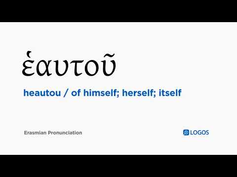 How to pronounce Heautou in Biblical Greek - (ἑαυτοῦ / of himself; herself; itself)