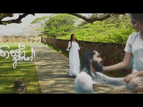 හිස් අතින්/ his athin/ official music video / ishara sewwandi new song