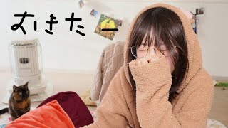 リアルモーニングルーティン【がち寝起きから出掛けるまで】