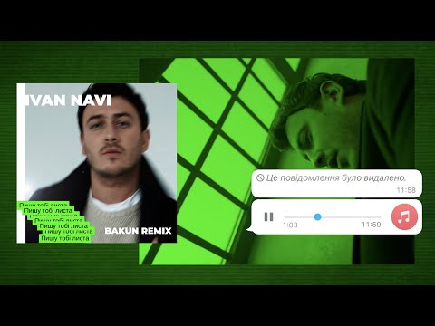 Ivan NAVI - Пишу Тобі Листа [Bakun Remix]