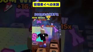 【ロブロックス】キーボードエスケープの管理者イベントに参加する人は覚悟して【ROBLOX】