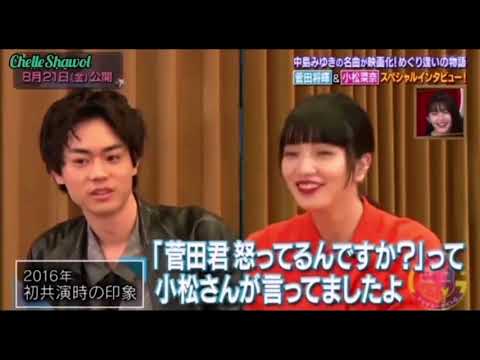 Nana Komatsu and Masaki Suda’s first impressions🫶🏻🫶🏻🫶🏻🫶🏻#nanakomatsu #masakisuda
