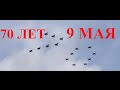 Боевая Авиация Парад 9 Мая 2015 Air Combat parade on May 9th Air ...