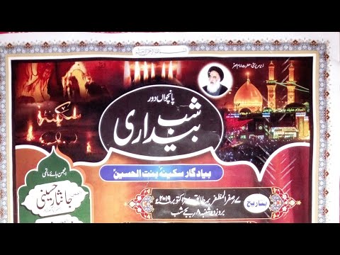 Live Program 7th Safar 2019/1441.H !! Shabbedari Sakina Bintul Husain as At !! Katra Road Mubarakpur