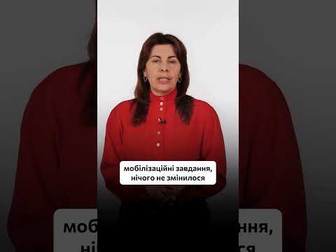 відео прев’ю для Бронювання працівників за Постановою №45 більше не діє і працює лише Порядок №76?