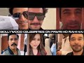 PAWRI HO RAHI HAI By Bollywood Stars And Other Celebrities Of Viral Girl Dananeer Pawrihorahihai