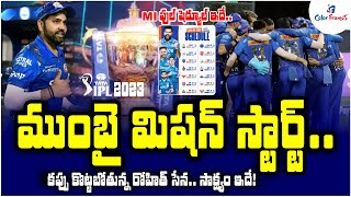 MI ఫుల్ షెడ్యూల్ | Mumbai Indians IPL 2023 schedule: Match fixtures list, time, dates, venues, squad