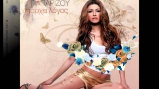 Helena Paparizou-Panta Se Perimena(Idaniko Fili)