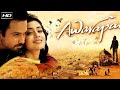 Awarapan 2007 Full Movie Facts And Important Talks Emraan Hashmi Shriya Saran Asutosh Rana