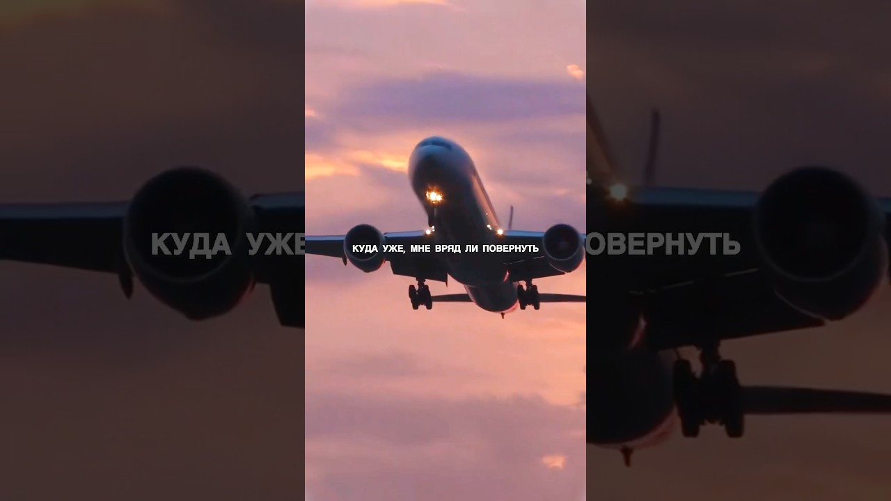 ✨СЛУШАЙ НА ВСЕХ ПЛОЩАДКАХ «АЭРОПОРТ» ССЫЛКА В ШАПКЕ ПРОФИЛЯ 🛫#топ #любовь #shorts  #премьера #kamik