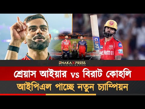 বিরাট কোহলির আইপিএল জেতার শেষ সুযোগ