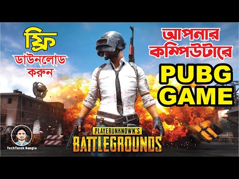 How-To-Dwonload-Pubg-Mobile-Game-kivabe-daunlod-Pubg-Mobile-Game-krben Mp4 3GP Video & Mp3 Download unlimited Videos Download How-To-Dwonload-Pubg-Mobile-Game-kivabe-daunlod-Pubg-Mobile-Game-krben Mp4 3GP Video & Mp3 Download unlimited Videos Download