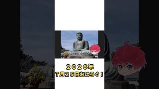 ７月２５日【おはろぐ】一週間お疲れさま！素敵な土曜日を🦭☀️ #Shorts
