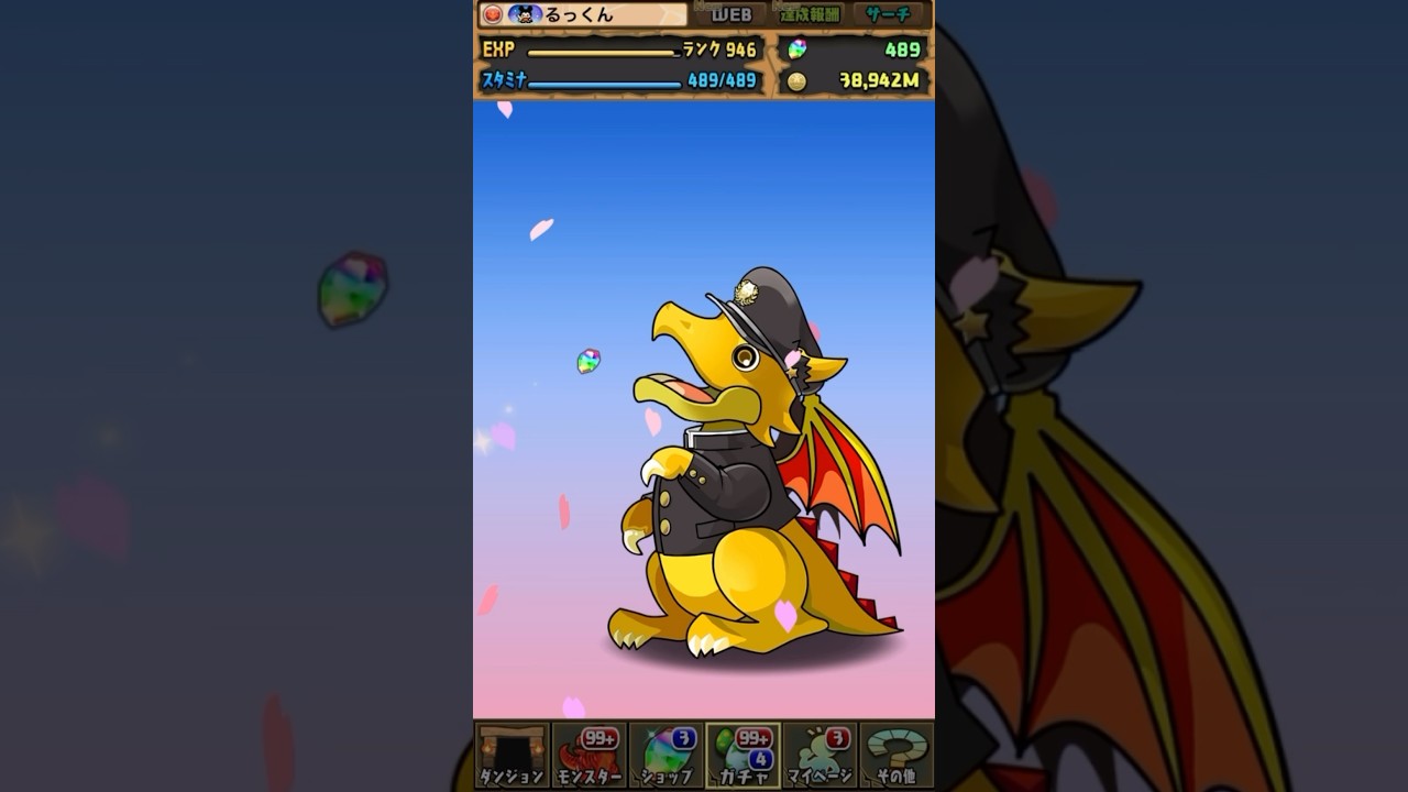 魔法石7個！新学期ガチャ2026を10連した結果…#パズドラ　#新学期