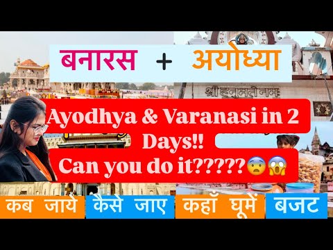 Aadya Shreya Trip to varanasi and ayodhya