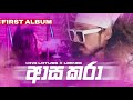 King Lotuss X LeeNee Asa Kara Official Music Video The First Album