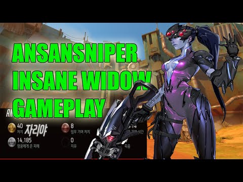 ANSANSNIPER INSANE WIDOWMAKER GAMEPLAY - TOP 500 OVERWATCH SEASON 23