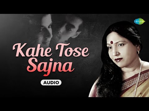 Kahe Tose Sajna | Audio | Sharda Sinha | Maine Pyar Kiya | Salman Khan |Bhagyashree| कहे तोसे सजना
