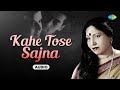 Kahe Tose Sajna Audio Sharda Sinha Maine Pyar Kiya Salman Khan Bhagyashree कहे तोसे �