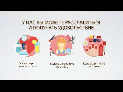 Салон красоты BeautyZone