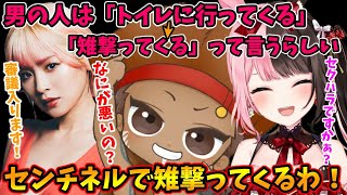 橘ひなのと野々宮ミカにセクハラ審議にかけられるでっぷさん【ぶいすぽ/切り抜き/APEX】