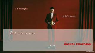 [Thaisub] BewhY (비와이) - My Star