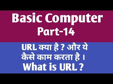 URLक्या होता है? || What is URL? || in hindi || #gyan4u Video